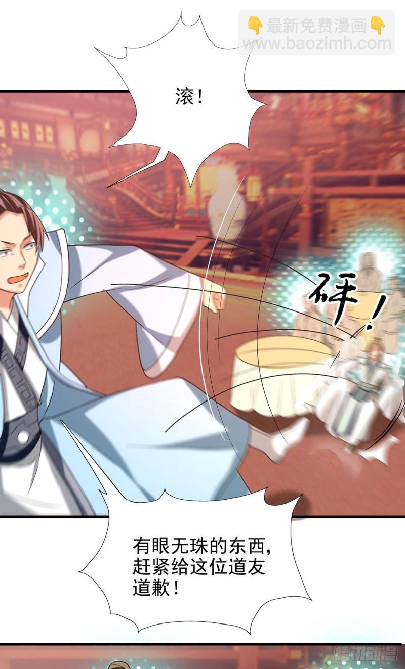 第58话 我喝不起？34