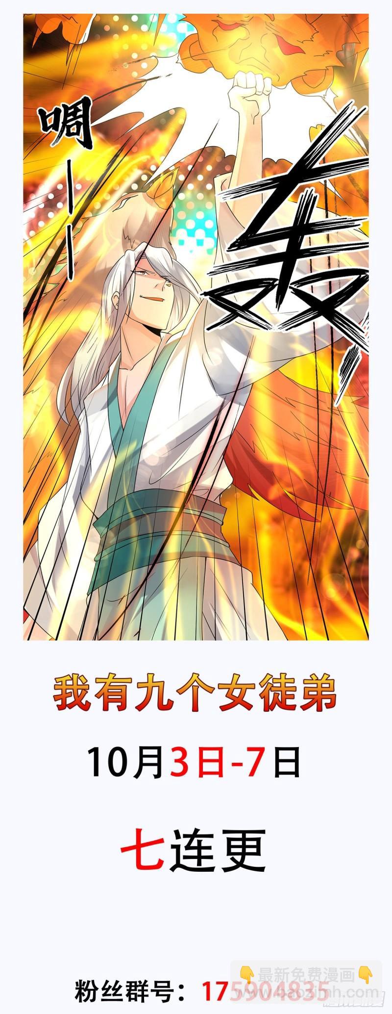 第58话 我喝不起？36