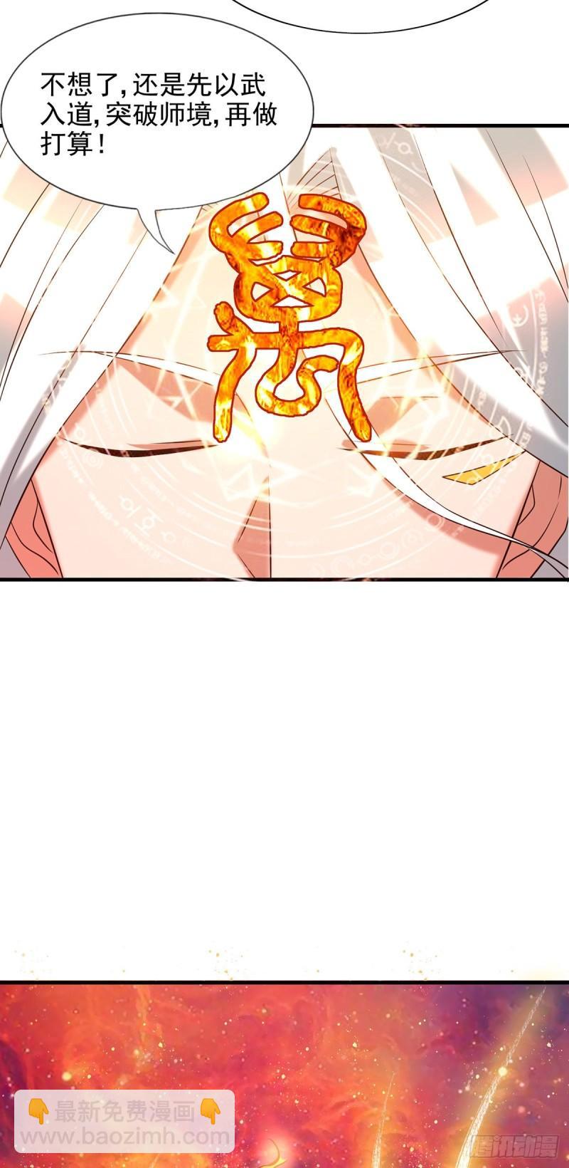 第58话 我喝不起？5