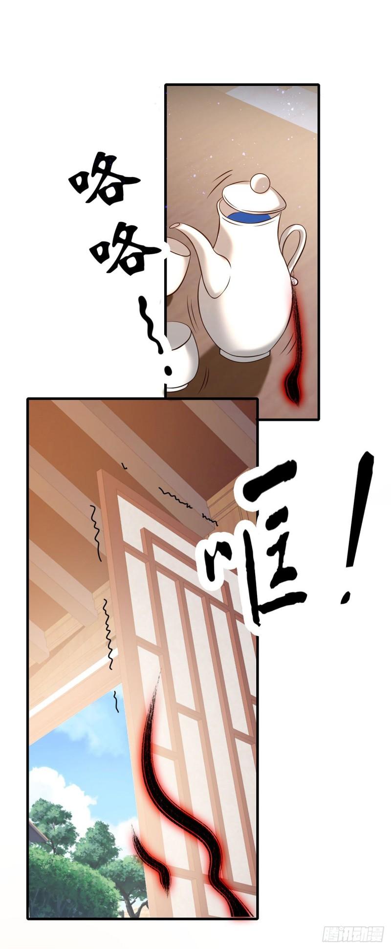 第58话 我喝不起？8