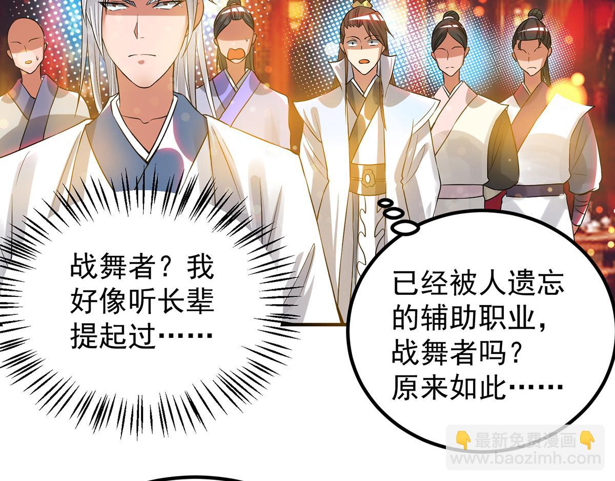第60话 小弟弟娶我呀？100