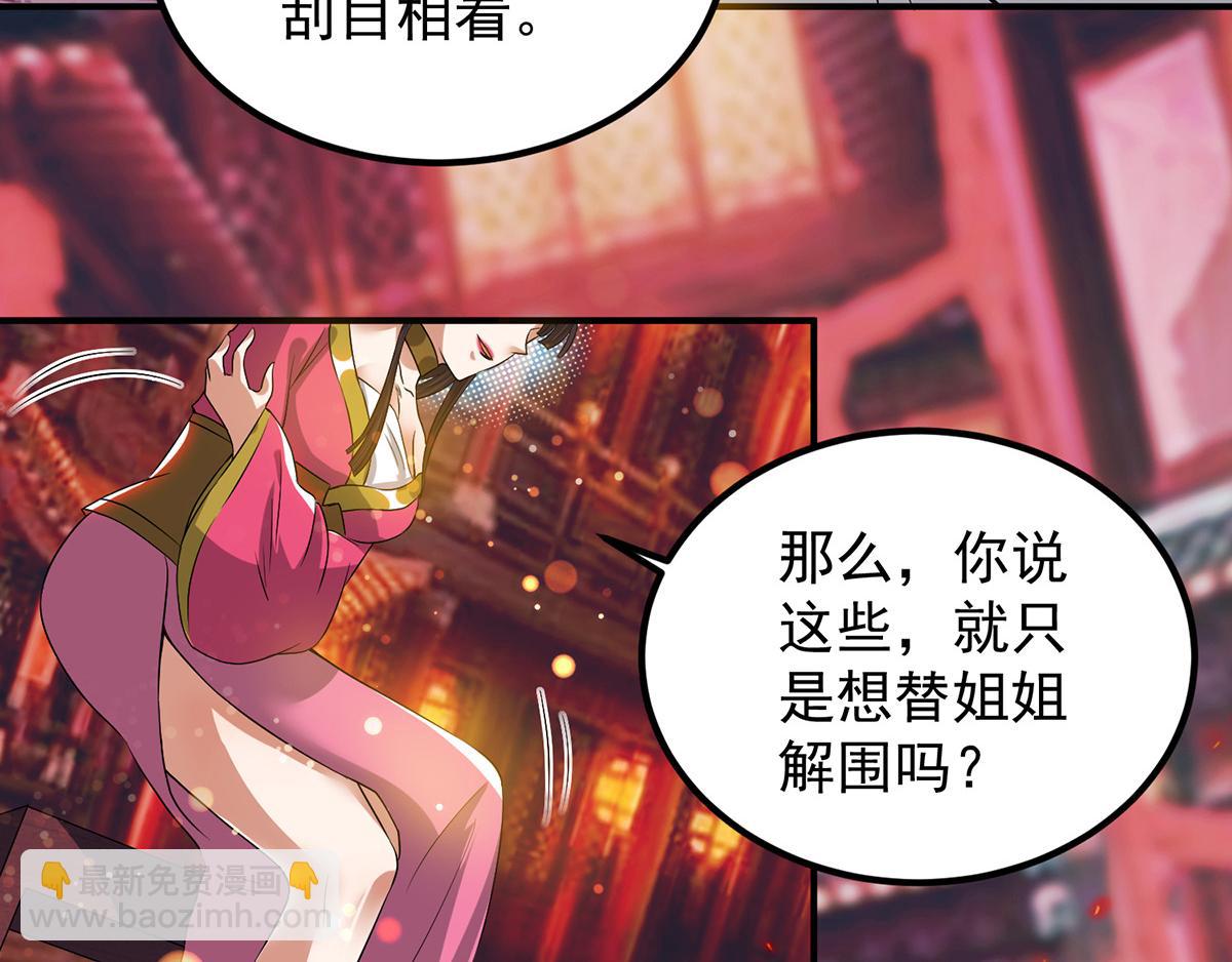 第60话 小弟弟娶我呀？108