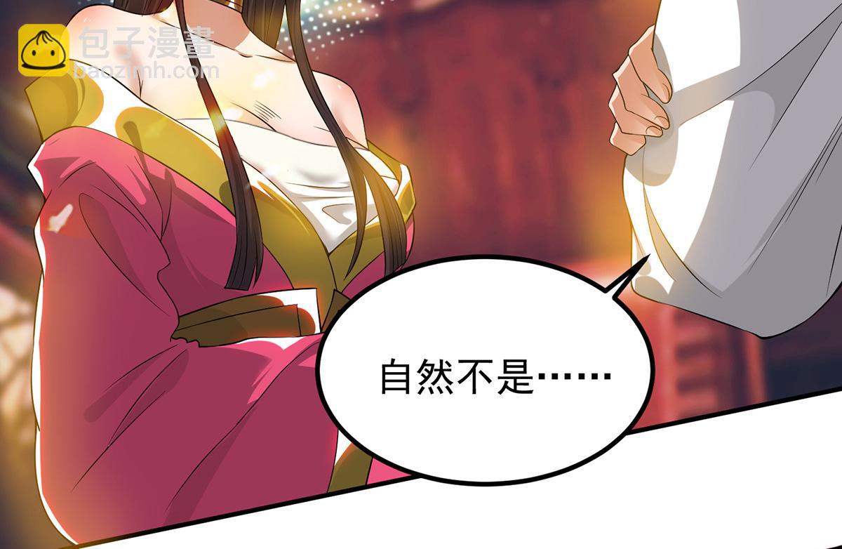 第60话 小弟弟娶我呀？111