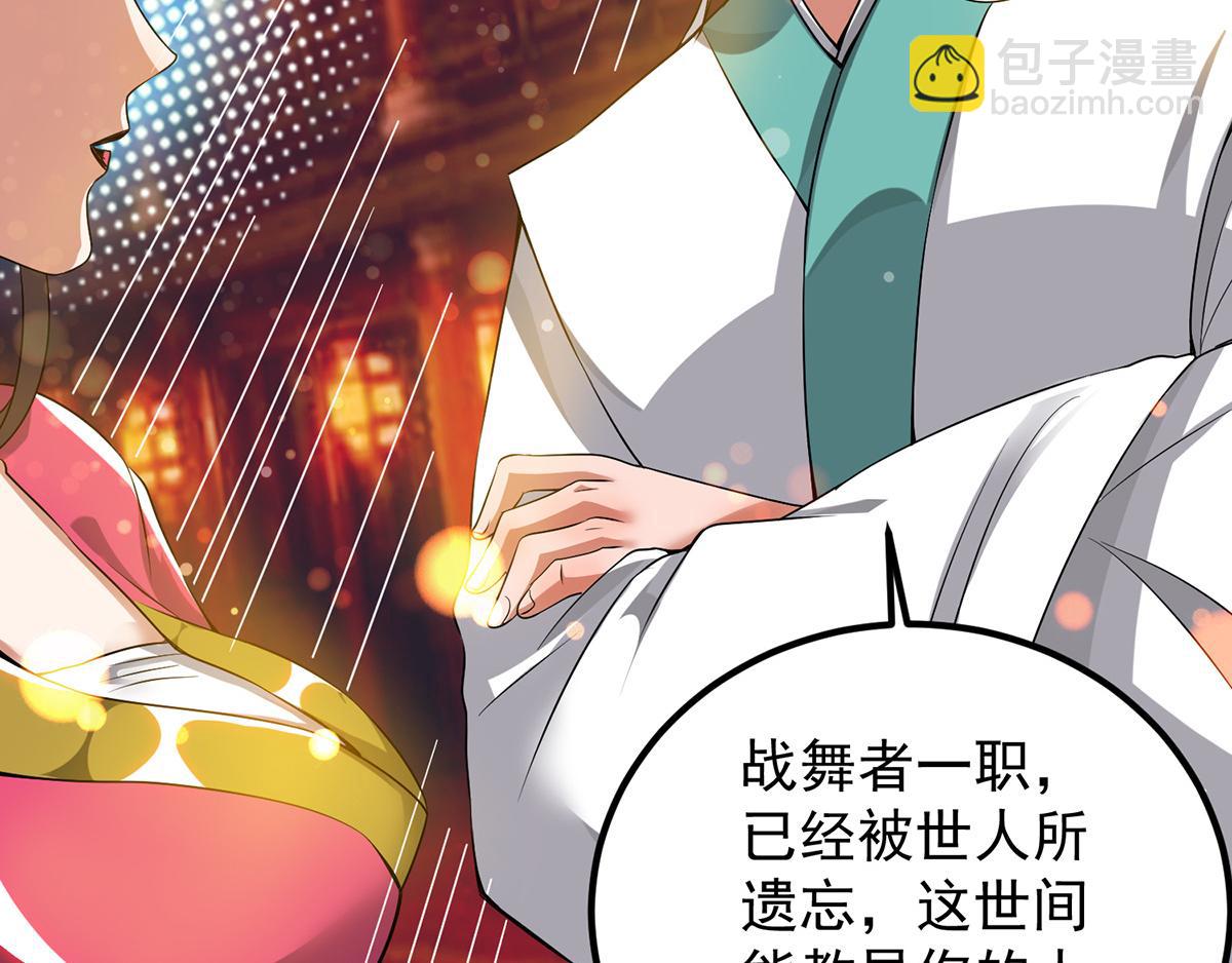 第60话 小弟弟娶我呀？113