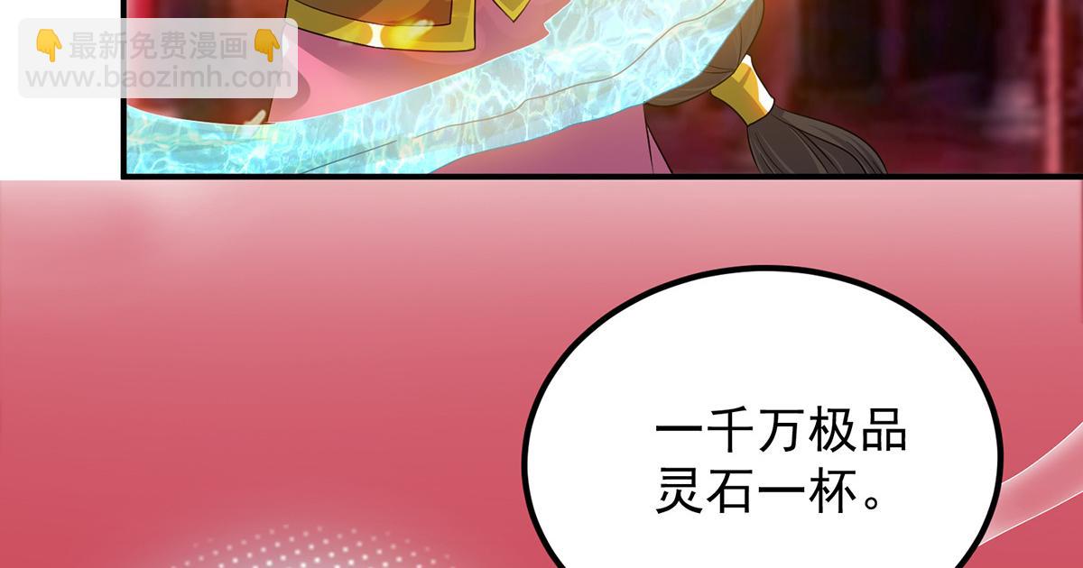 第60话 小弟弟娶我呀？22