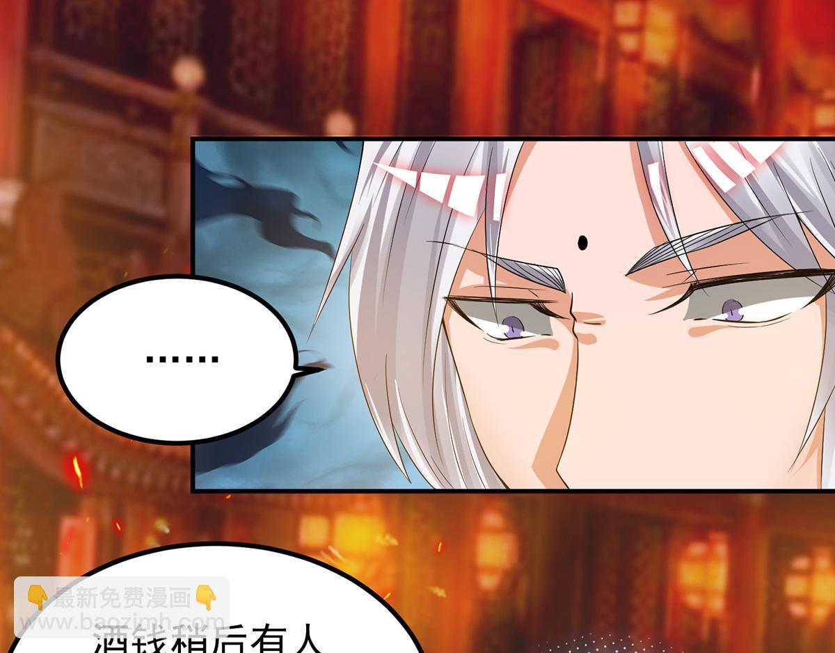 第60话 小弟弟娶我呀？26