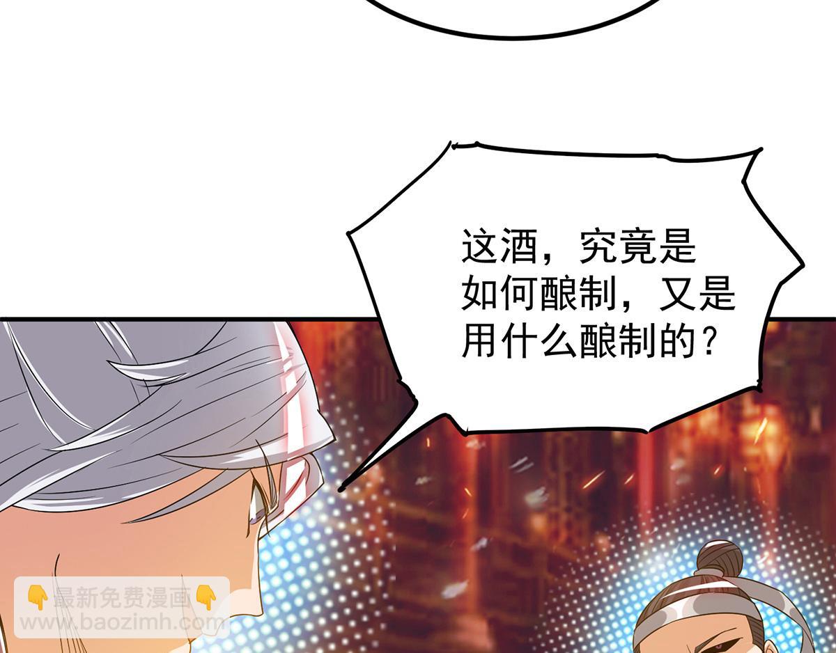 第60话 小弟弟娶我呀？44