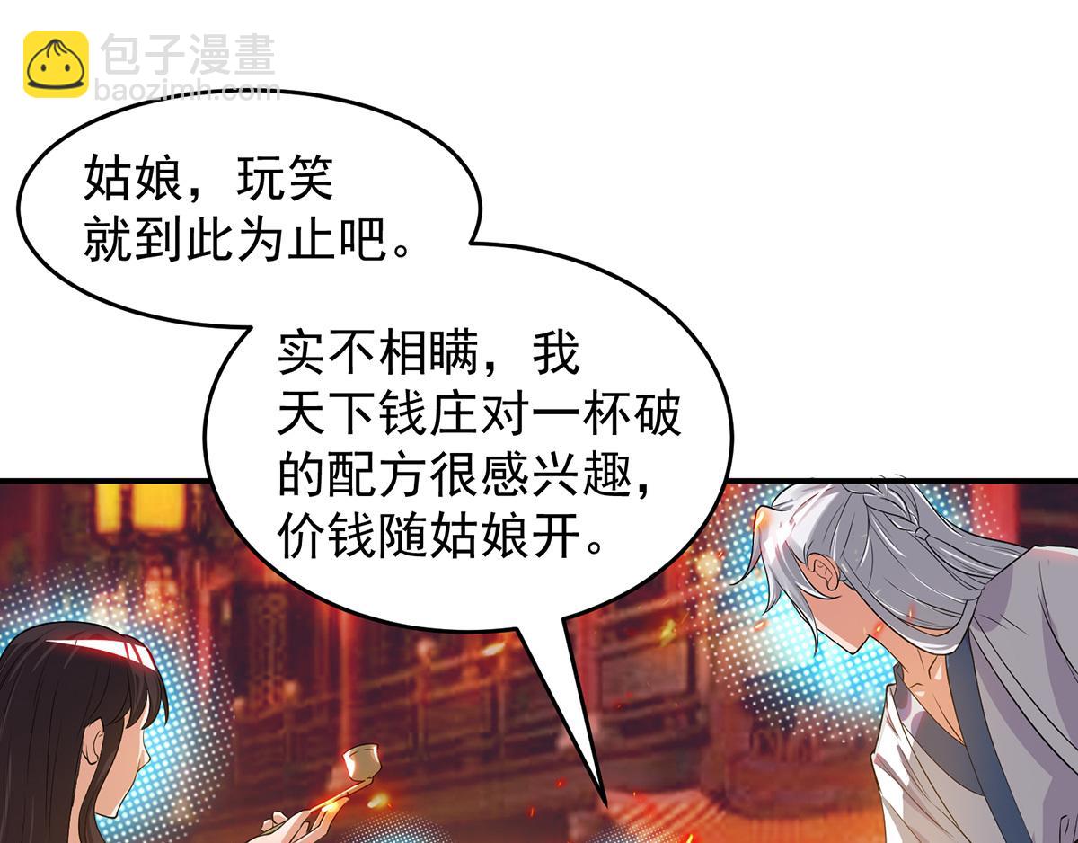 第60话 小弟弟娶我呀？47