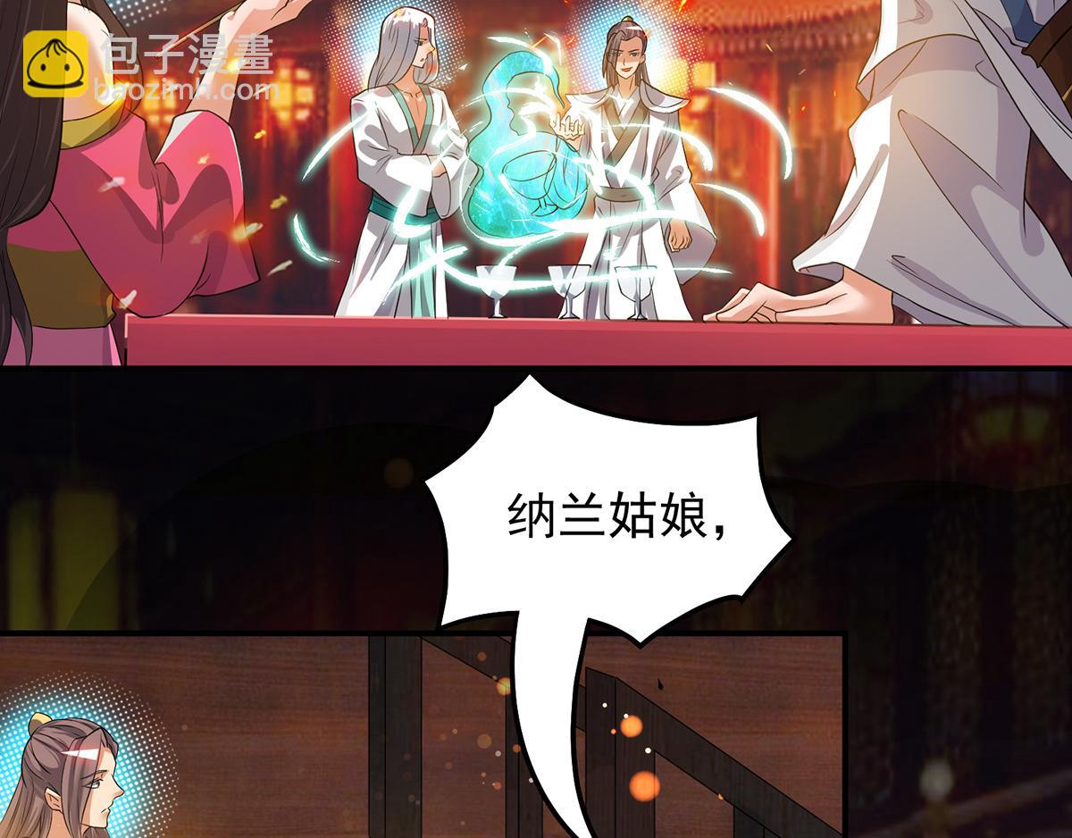 第60话 小弟弟娶我呀？48