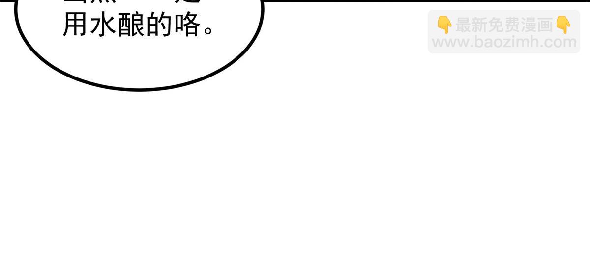 第60话 小弟弟娶我呀？50
