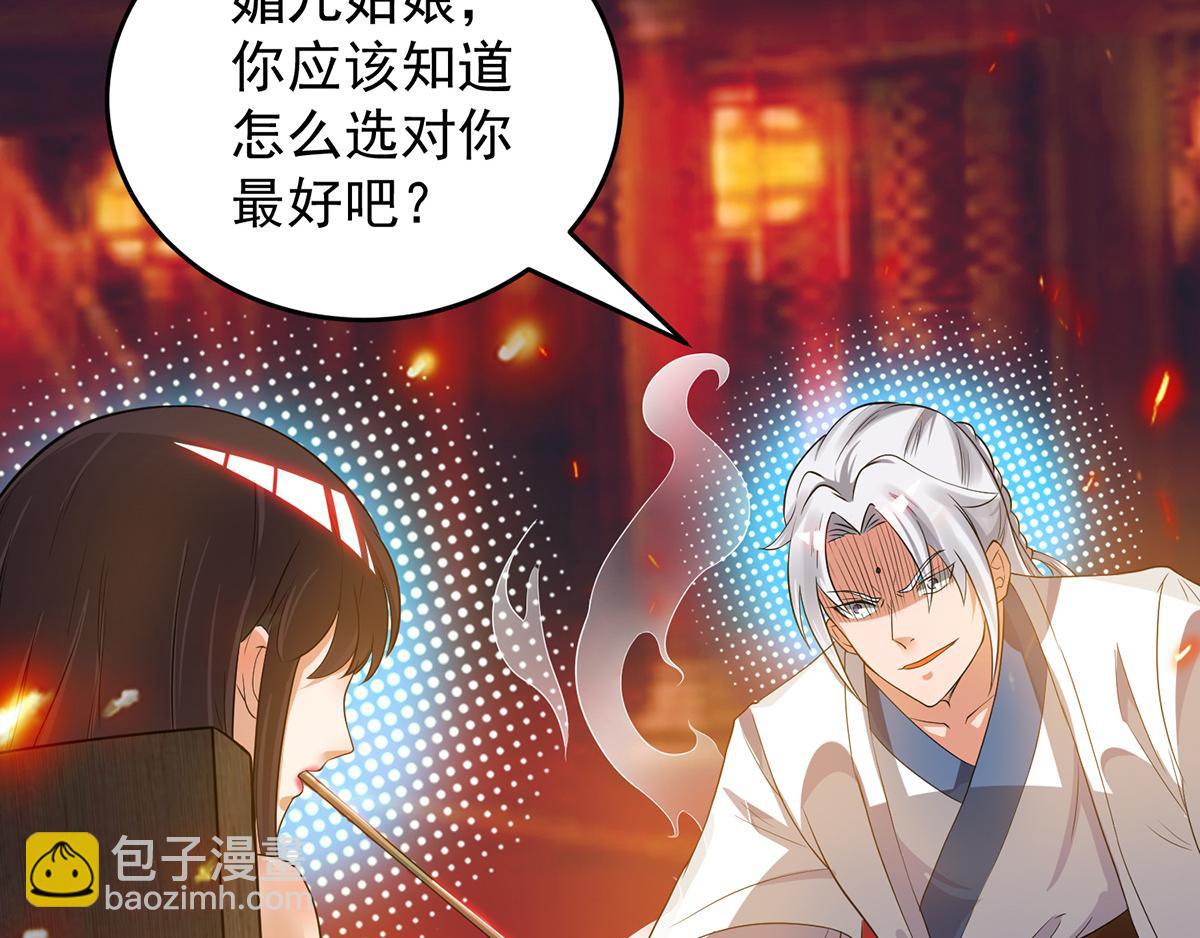 第60话 小弟弟娶我呀？58