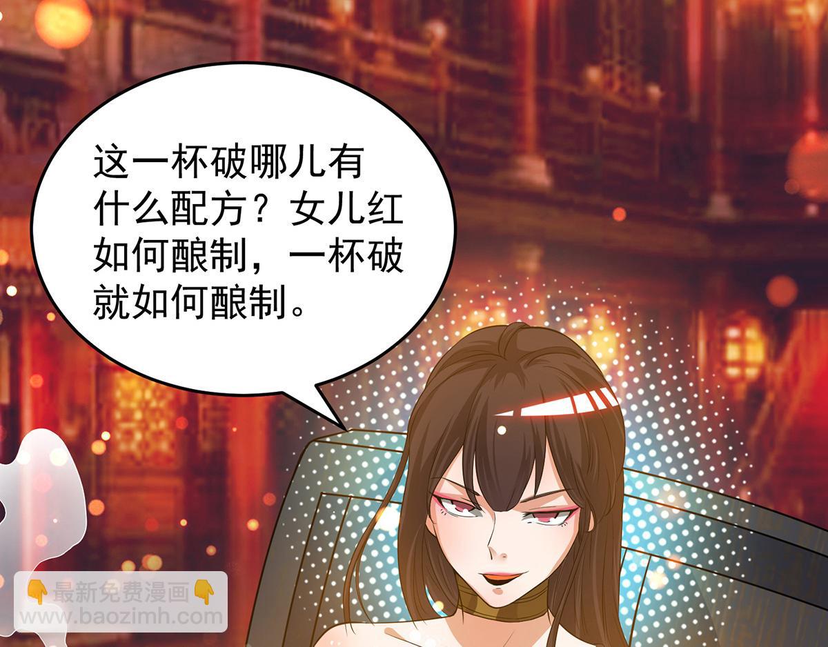 第60话 小弟弟娶我呀？61