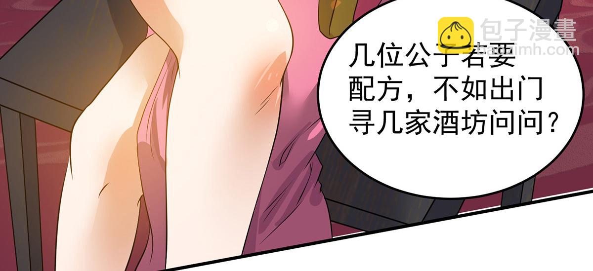 第60话 小弟弟娶我呀？63