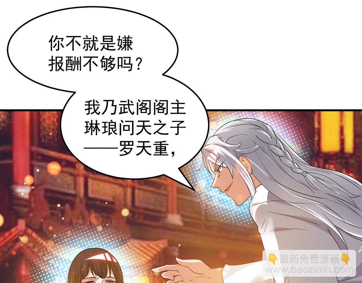 第60话 小弟弟娶我呀？67