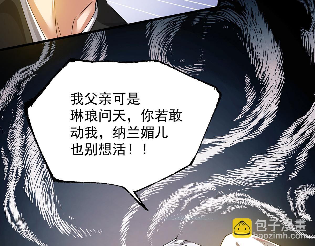 第60话 小弟弟娶我呀？71