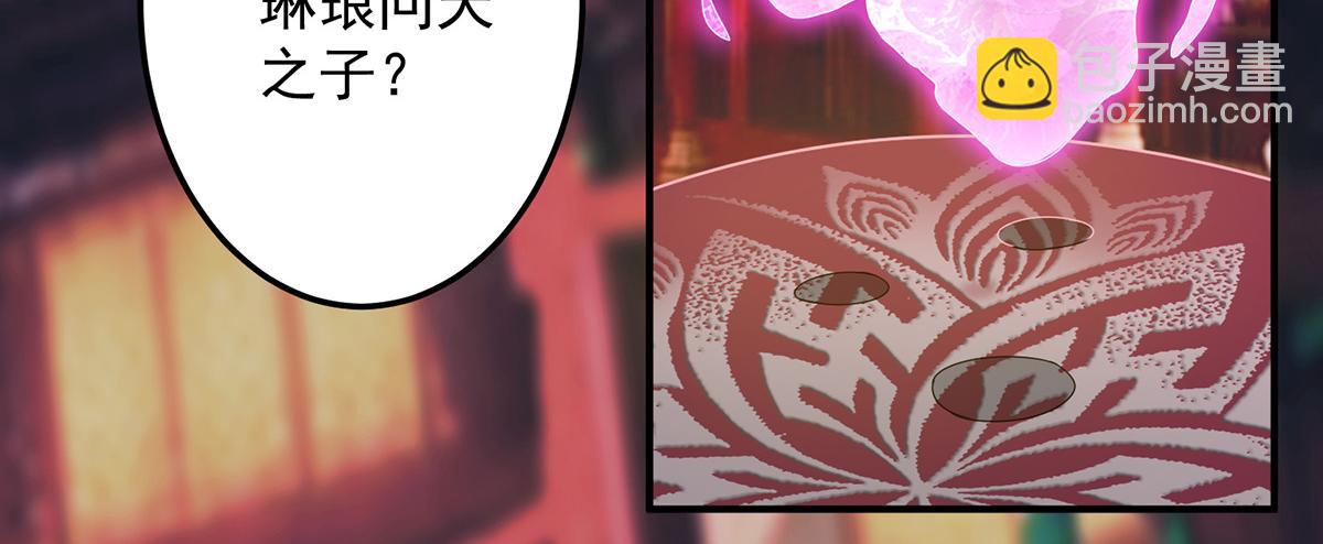 第60话 小弟弟娶我呀？76