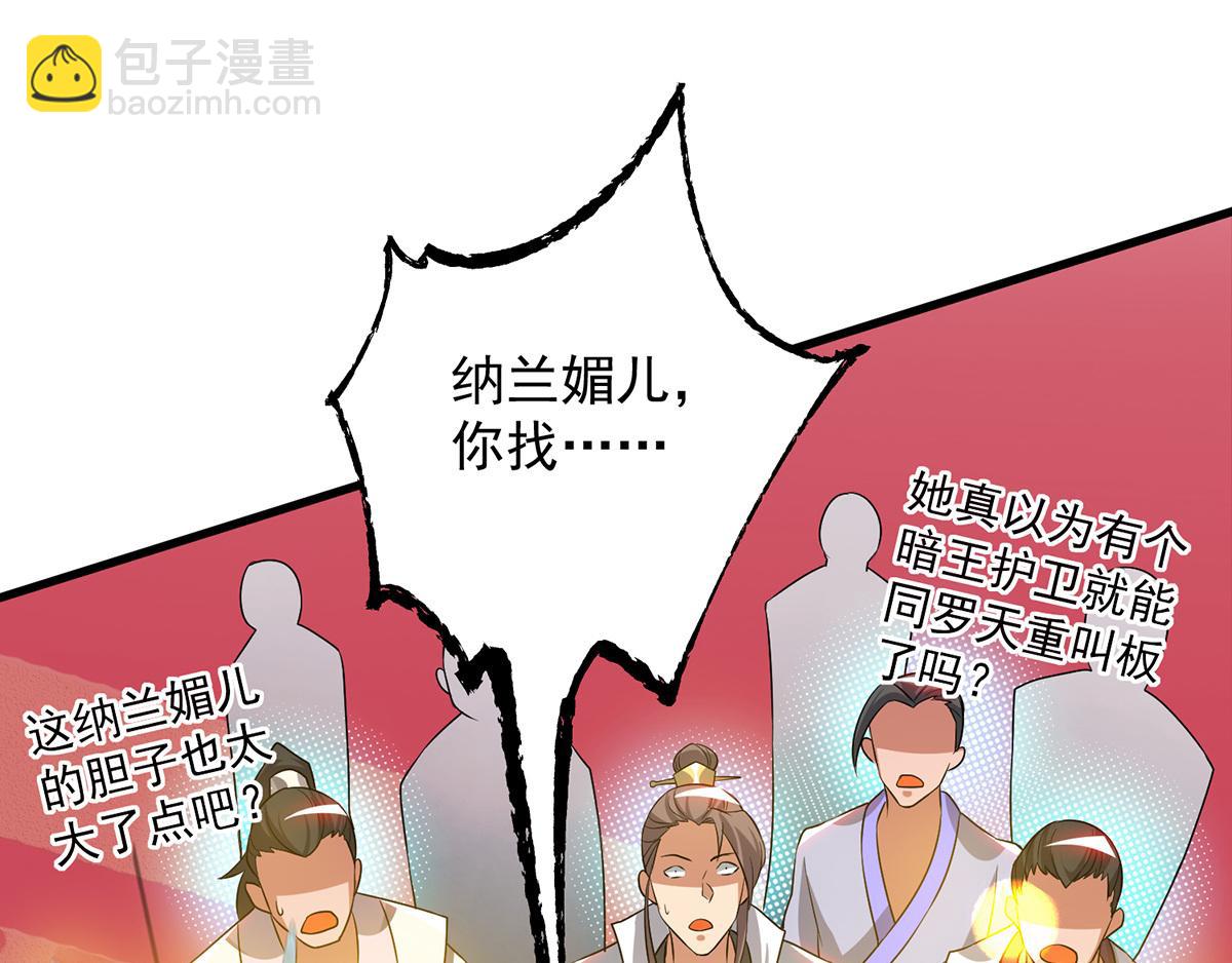 第60话 小弟弟娶我呀？81