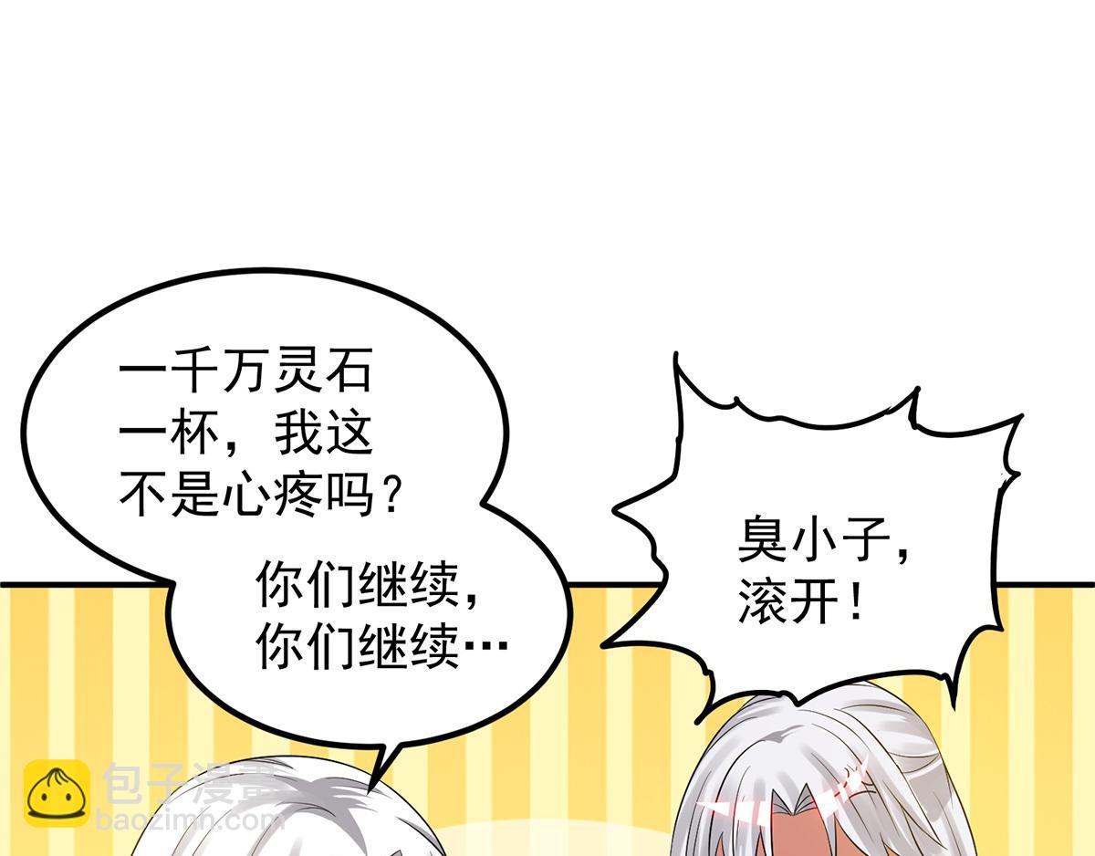 第60话 小弟弟娶我呀？91