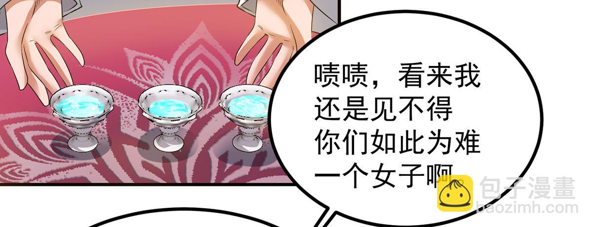 第60话 小弟弟娶我呀？93