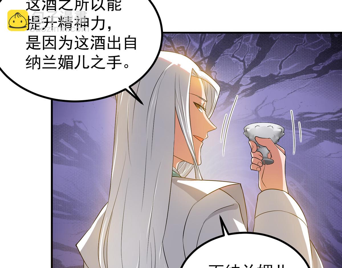 第60话 小弟弟娶我呀？96