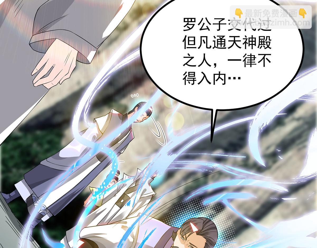 第61话 亲你一下，包养我？103
