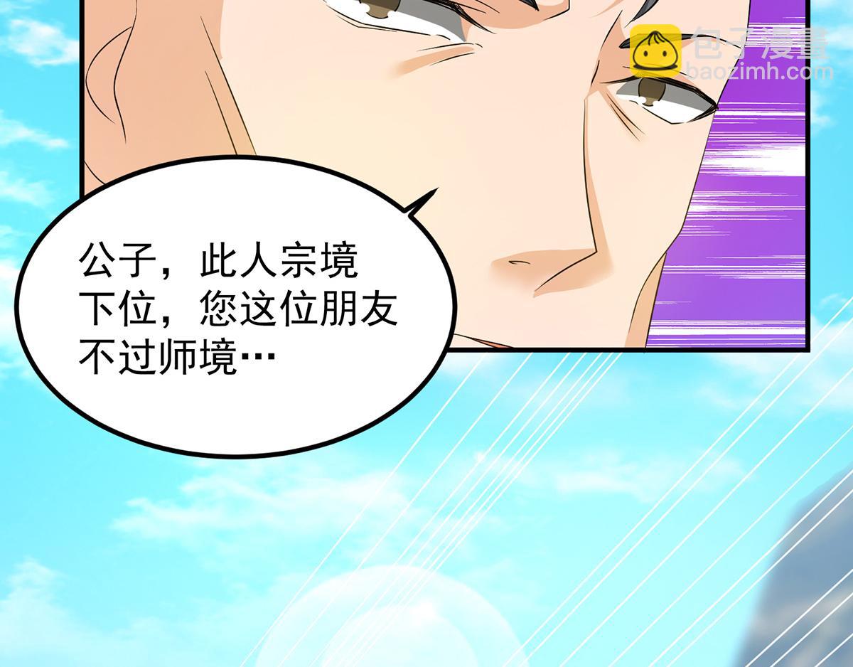 第61话 亲你一下，包养我？113