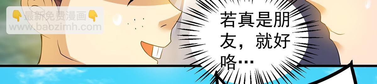 第61话 亲你一下，包养我？142