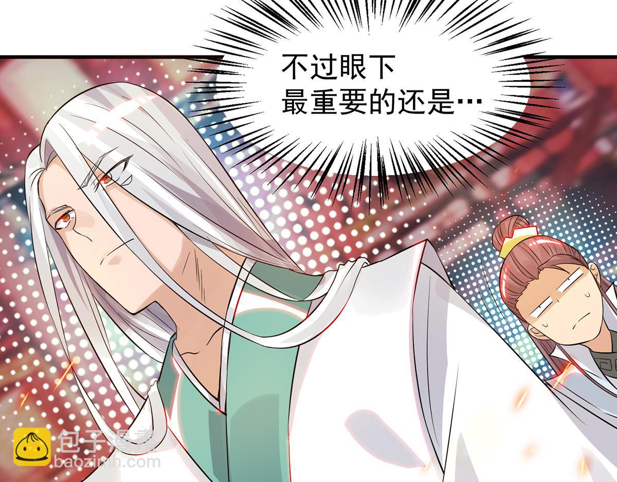 第61话 亲你一下，包养我？58