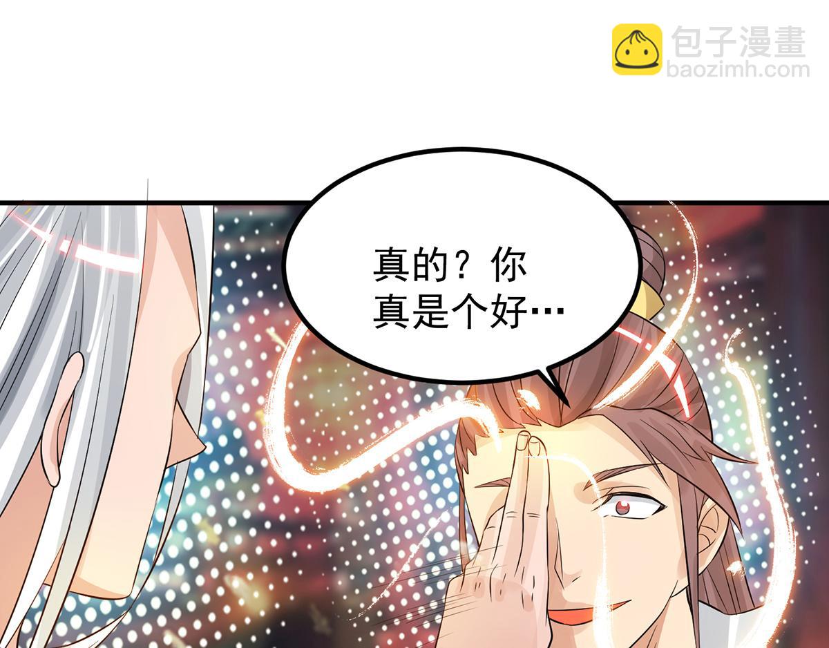 第61话 亲你一下，包养我？65
