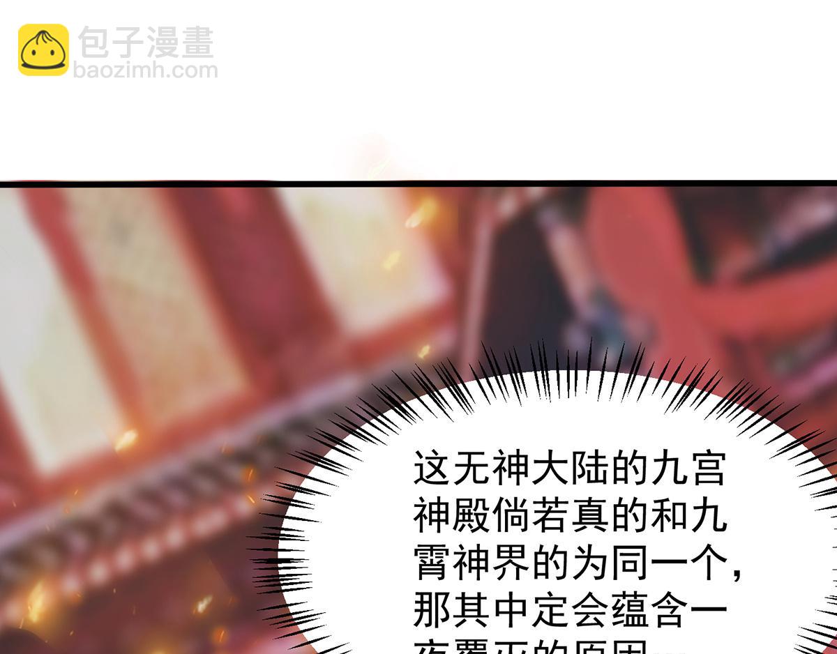 第61话 亲你一下，包养我？75
