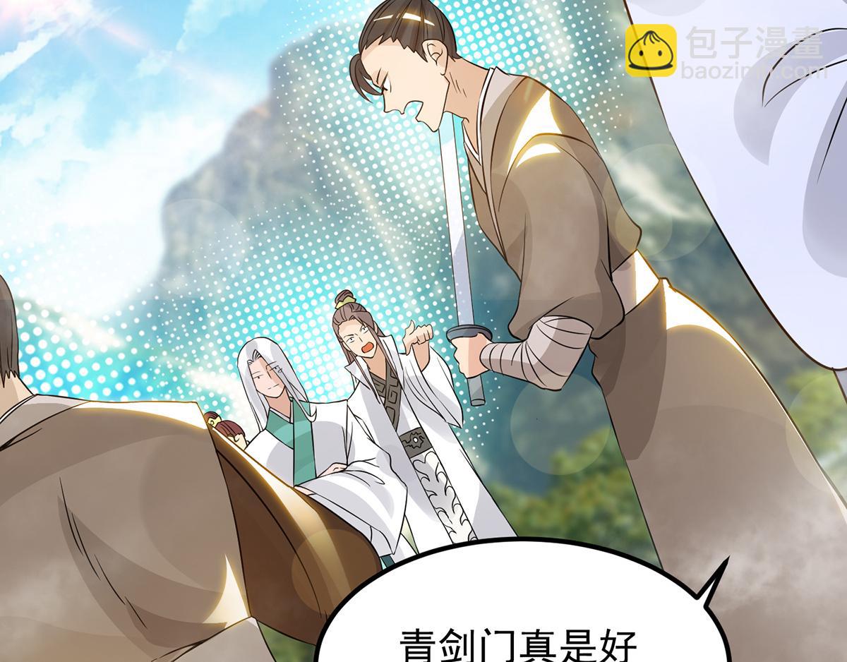 第61话 亲你一下，包养我？85