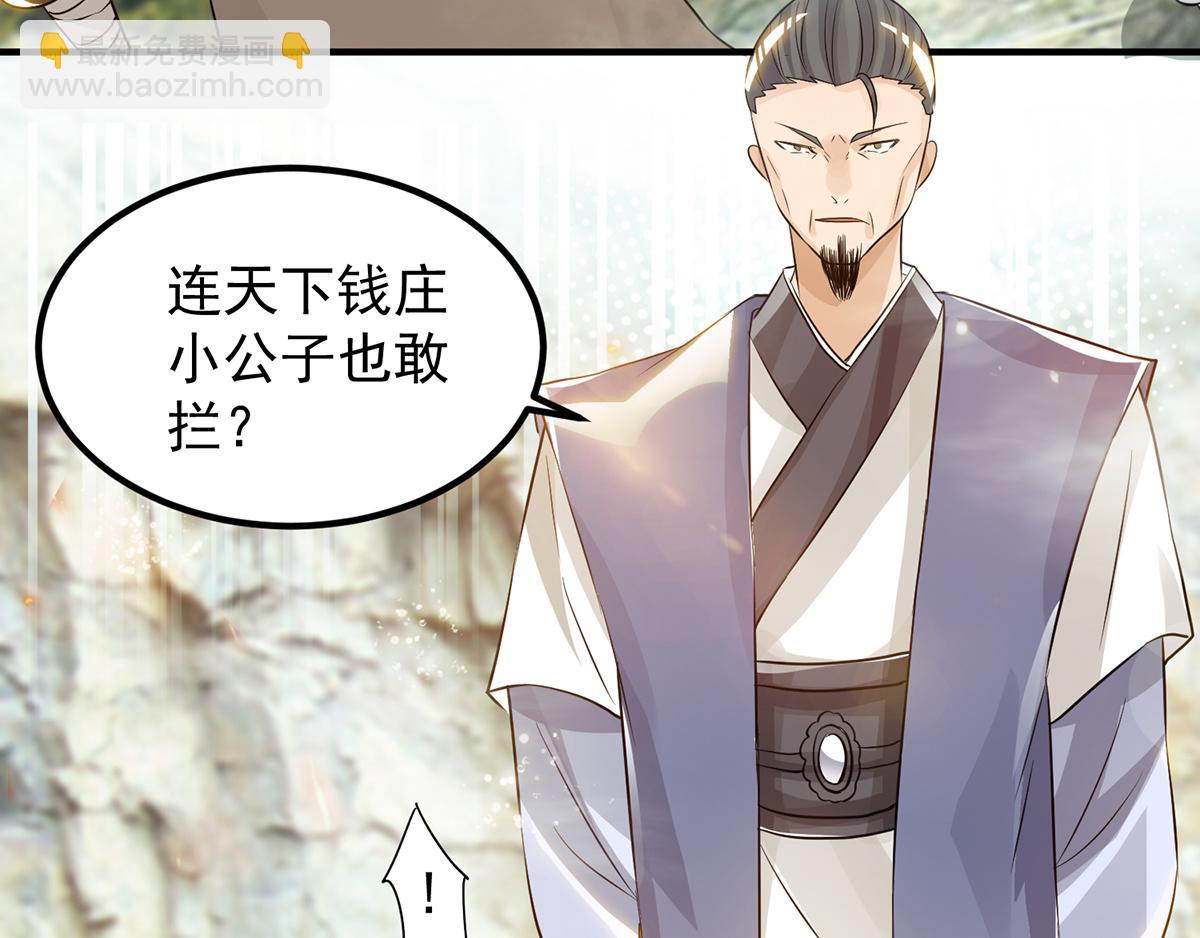 第61话 亲你一下，包养我？87