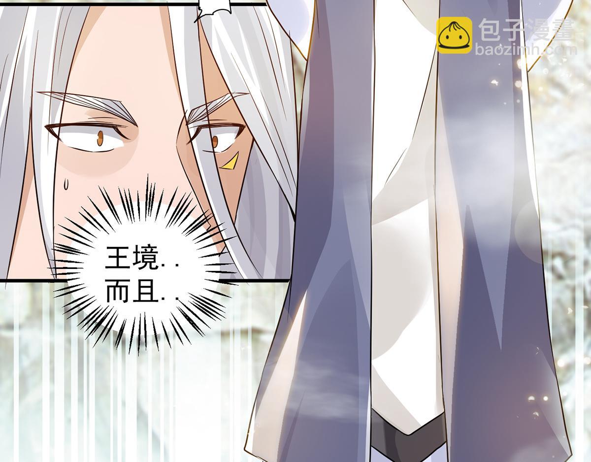 第61话 亲你一下，包养我？88