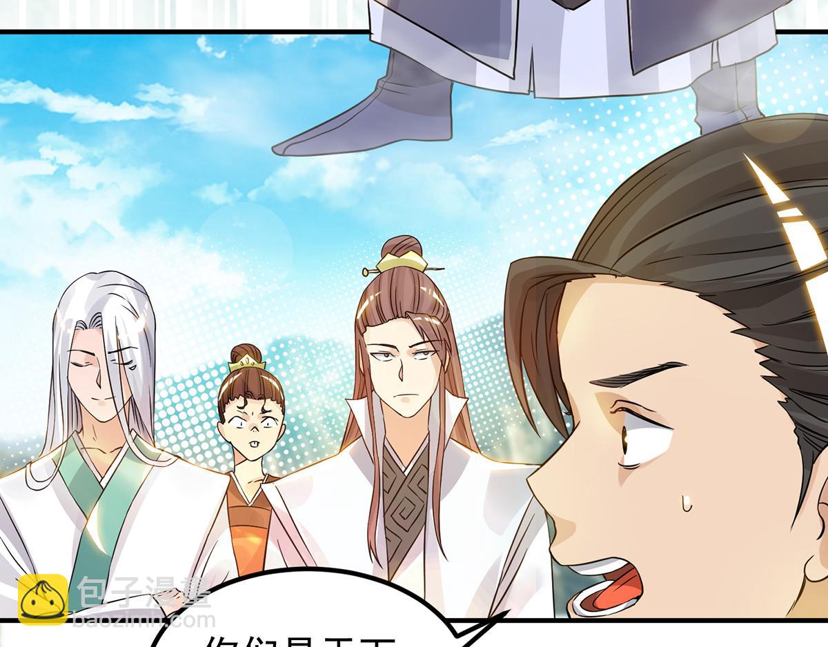 第61话 亲你一下，包养我？89