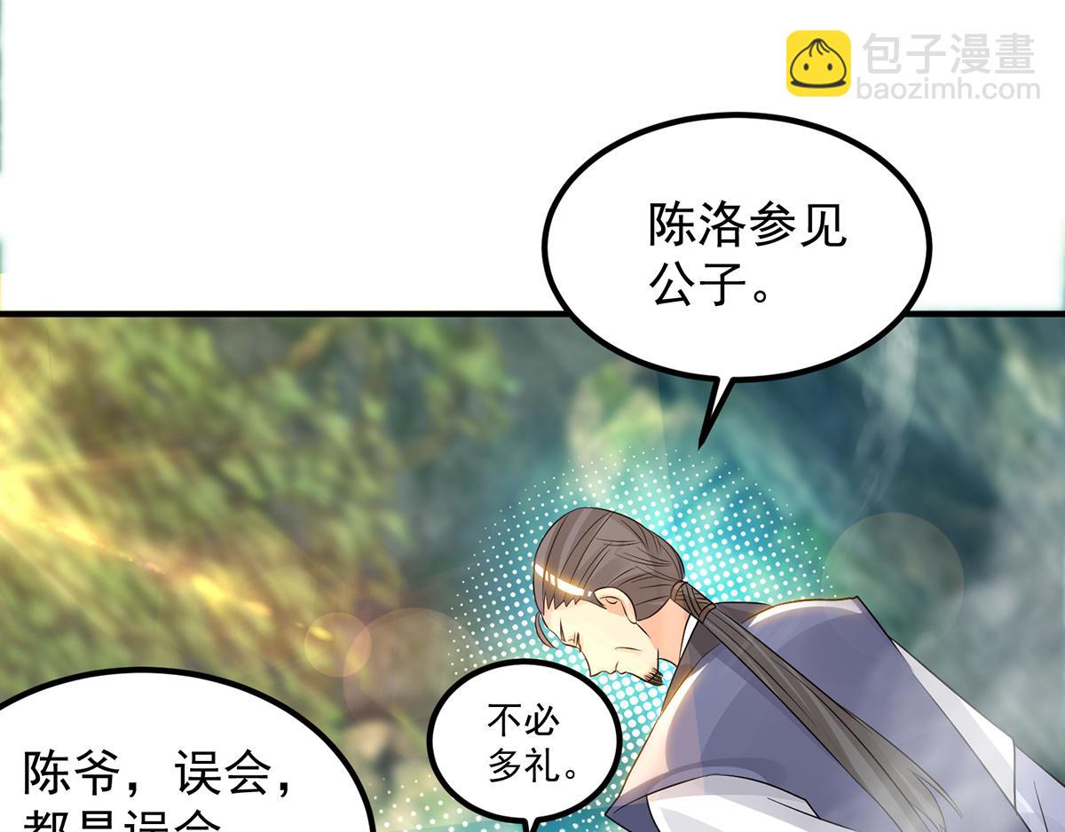 第61话 亲你一下，包养我？91