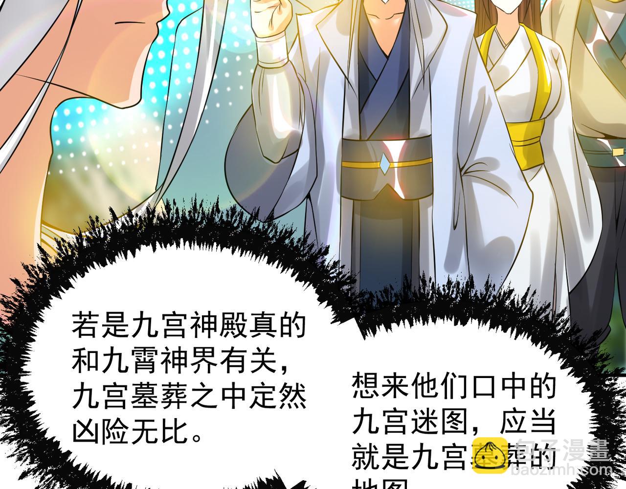 第62话 老弟们咋被坑了啊？14