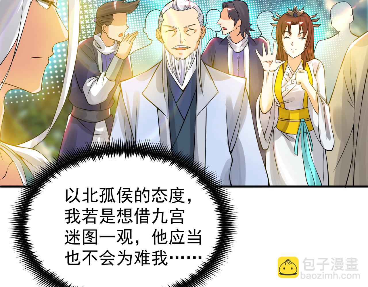 第62话 老弟们咋被坑了啊？21