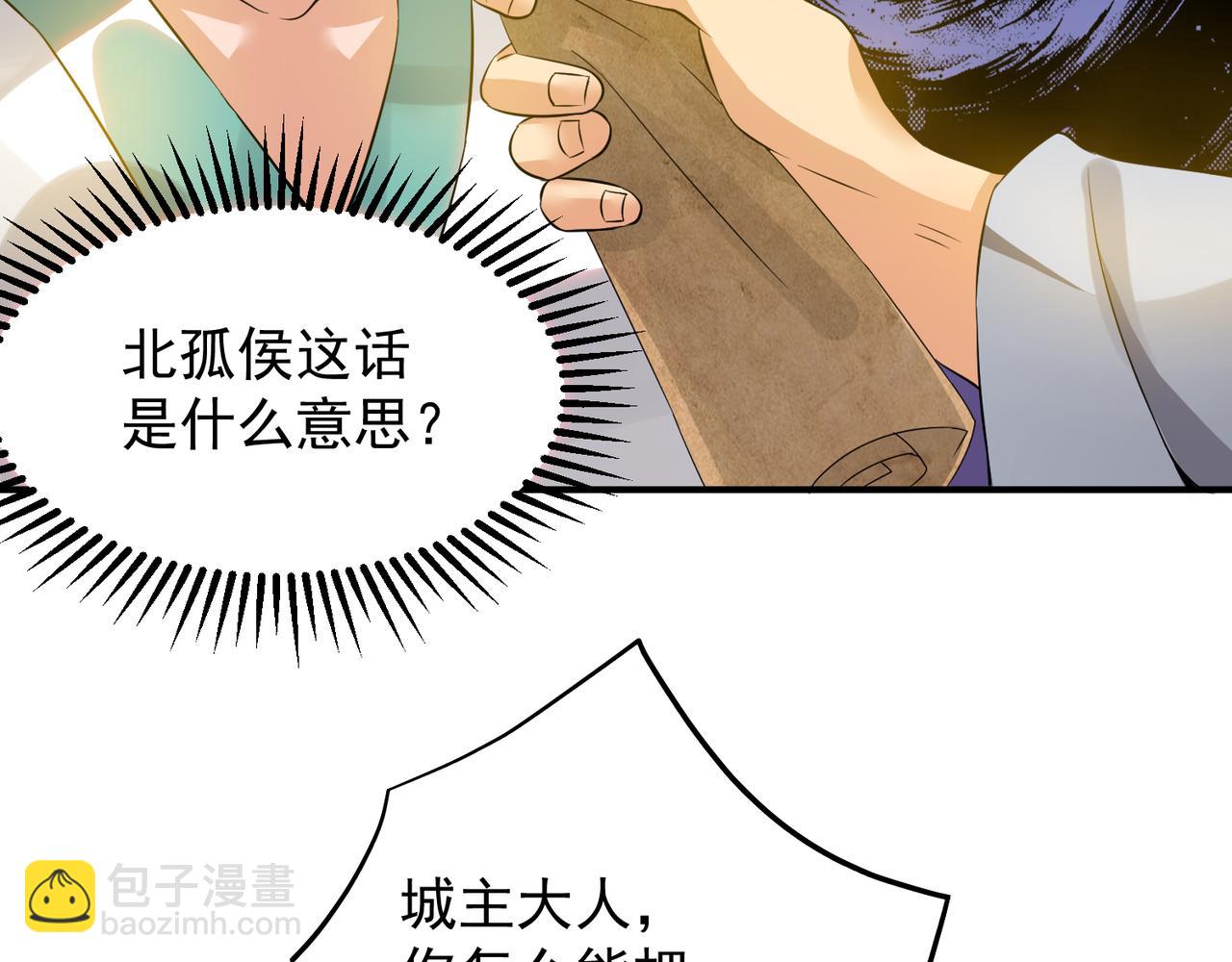第62话 老弟们咋被坑了啊？30