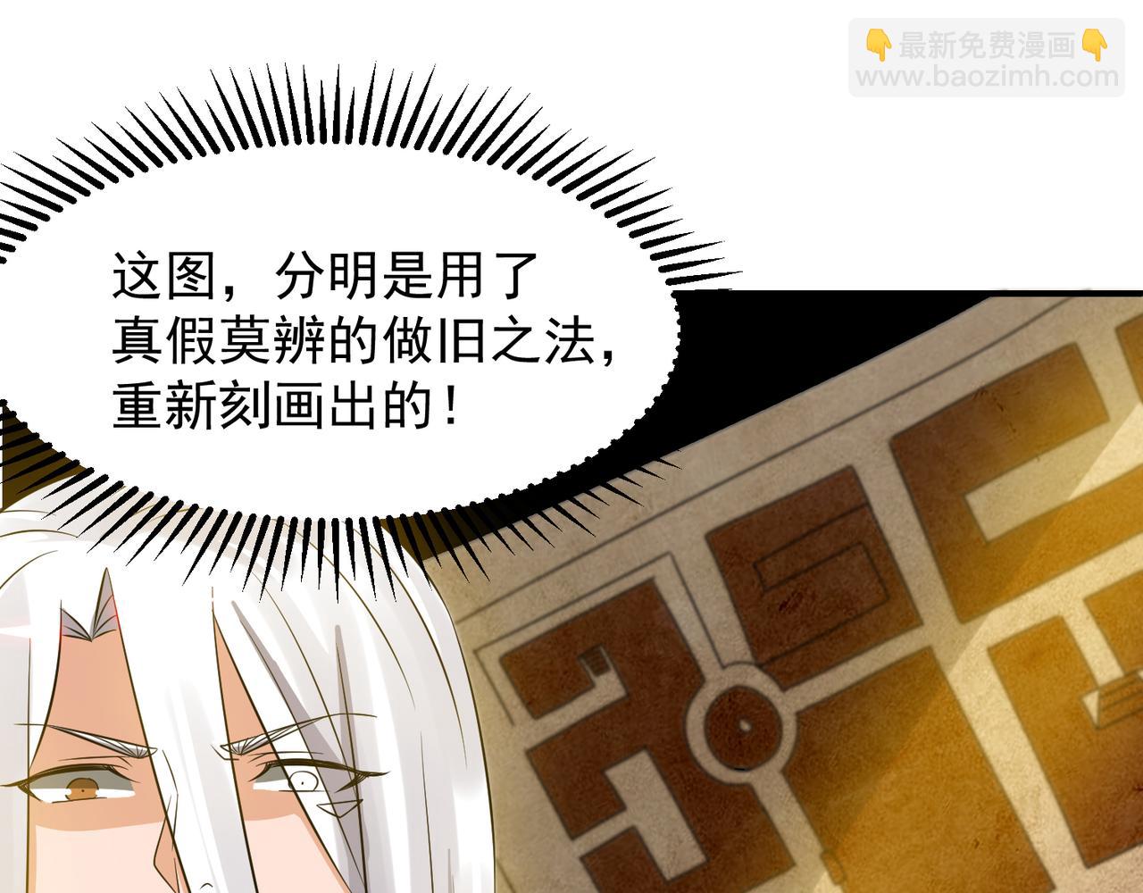 第62话 老弟们咋被坑了啊？37
