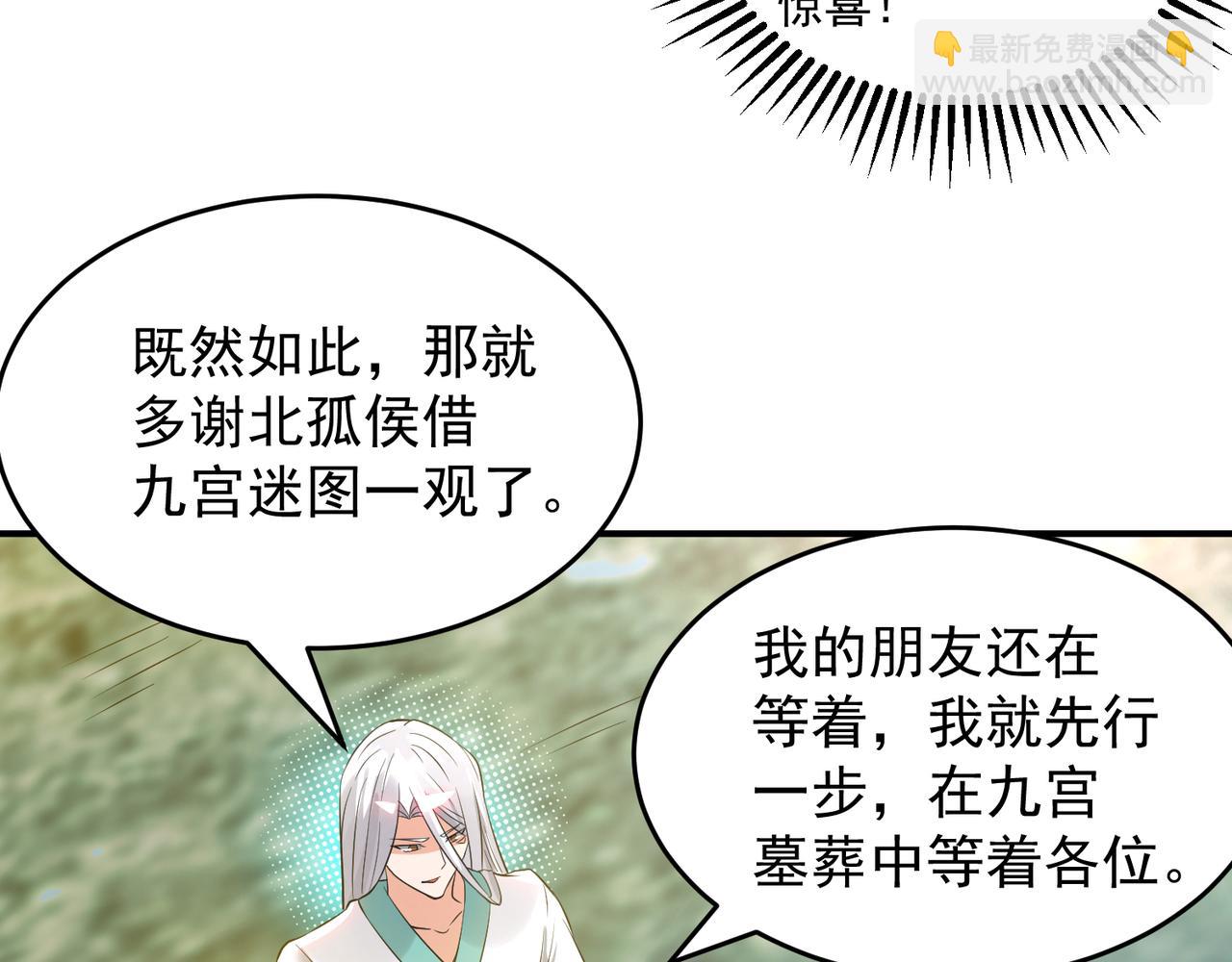 第62话 老弟们咋被坑了啊？45