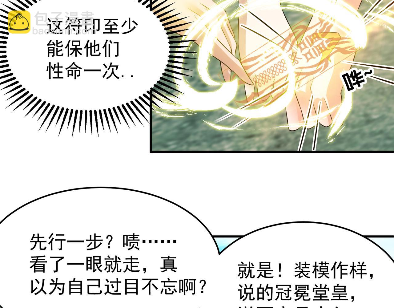 第62话 老弟们咋被坑了啊？53