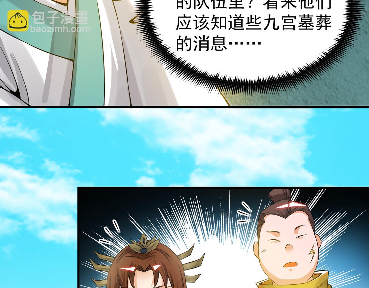 第62话 老弟们咋被坑了啊？6