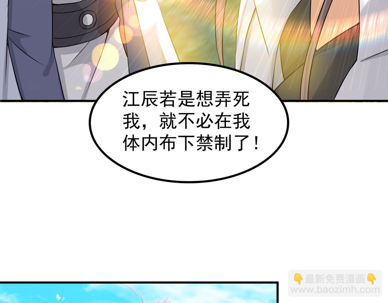 第62话 老弟们咋被坑了啊？60