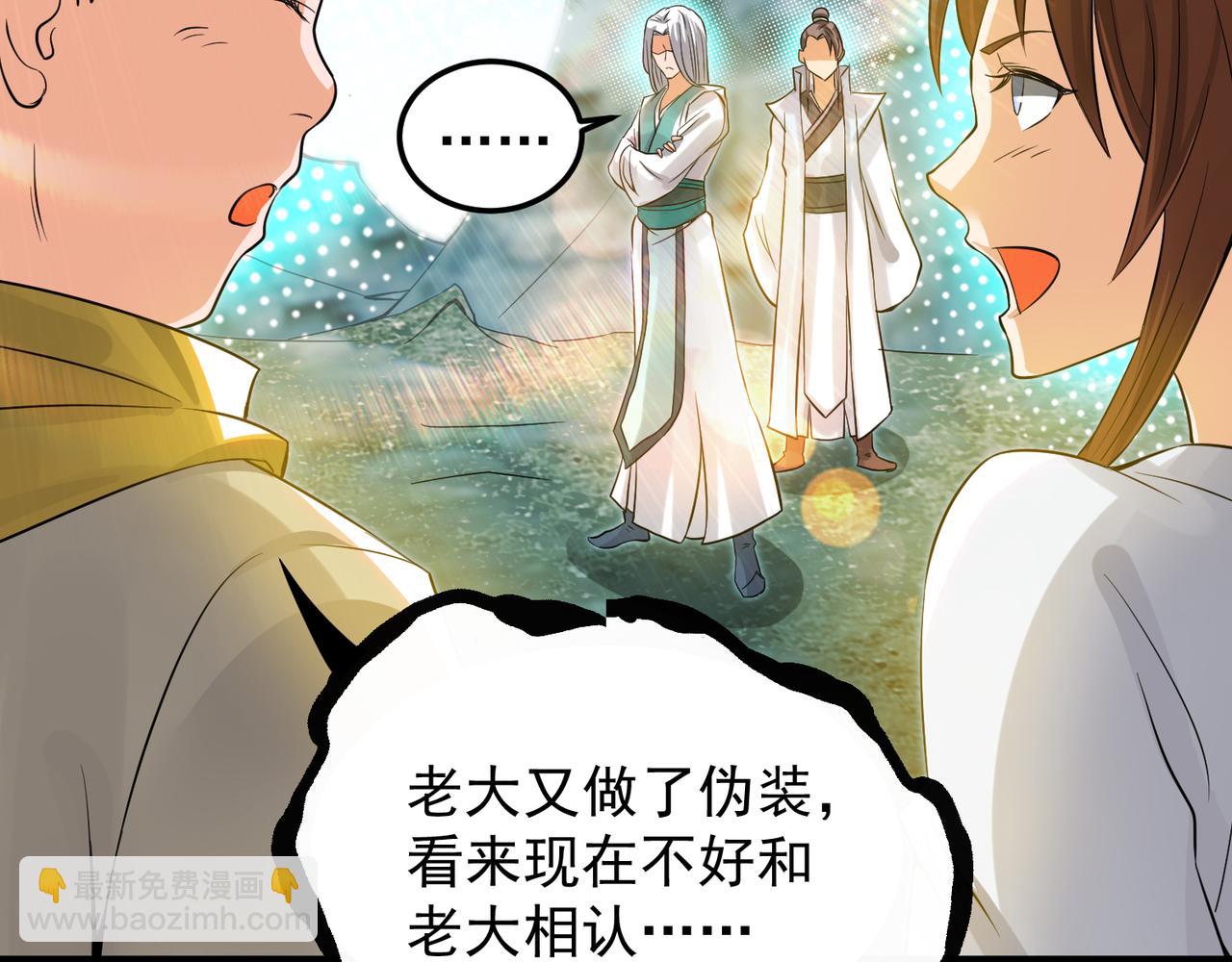 第62话 老弟们咋被坑了啊？8