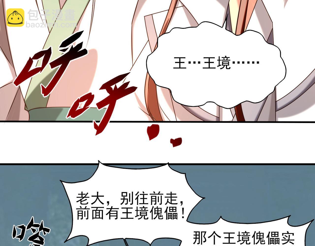 第63话 九宫墓葬开启！35