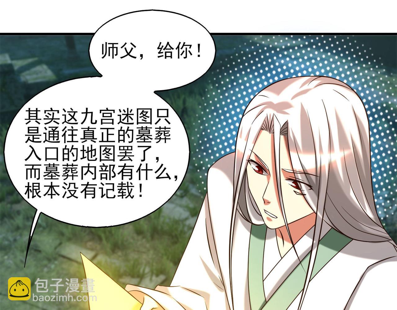 第63话 九宫墓葬开启！47