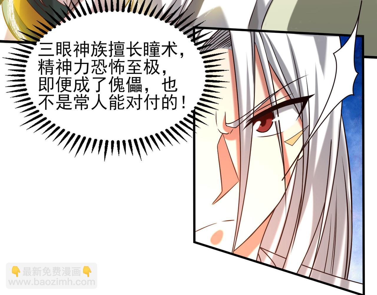 第63话 九宫墓葬开启！79