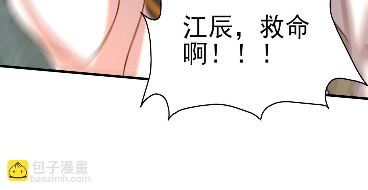第63话 九宫墓葬开启！86
