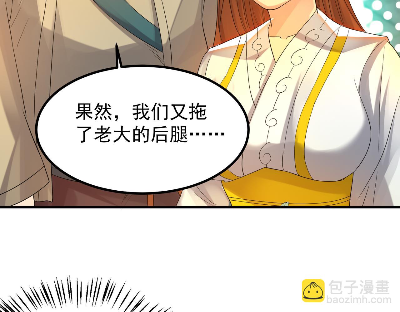 第64话 接近秘密？！37