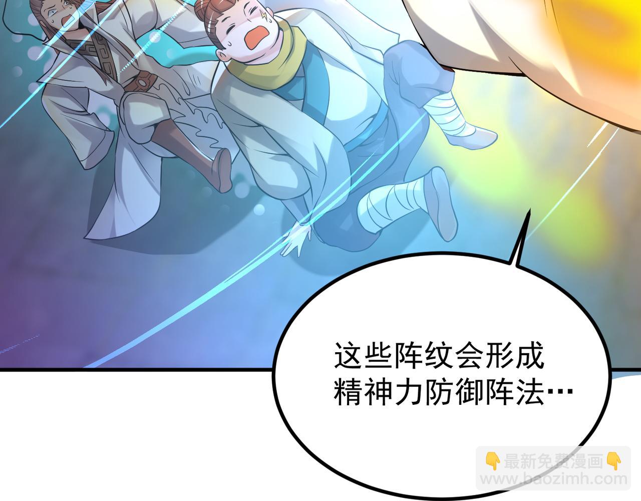 第64话 接近秘密？！6